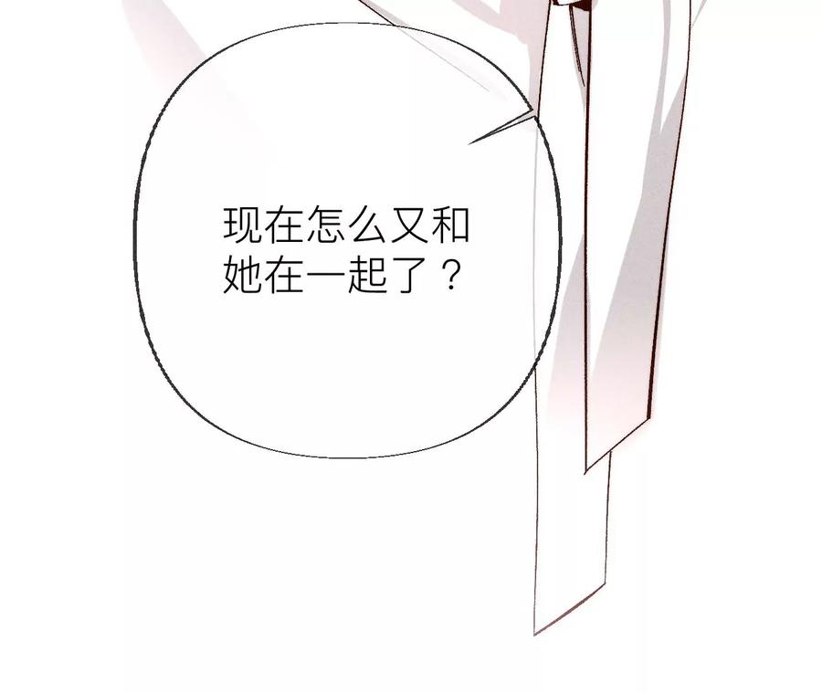 《男友半糖半盐》89·我选的女人当然漂亮 第81页