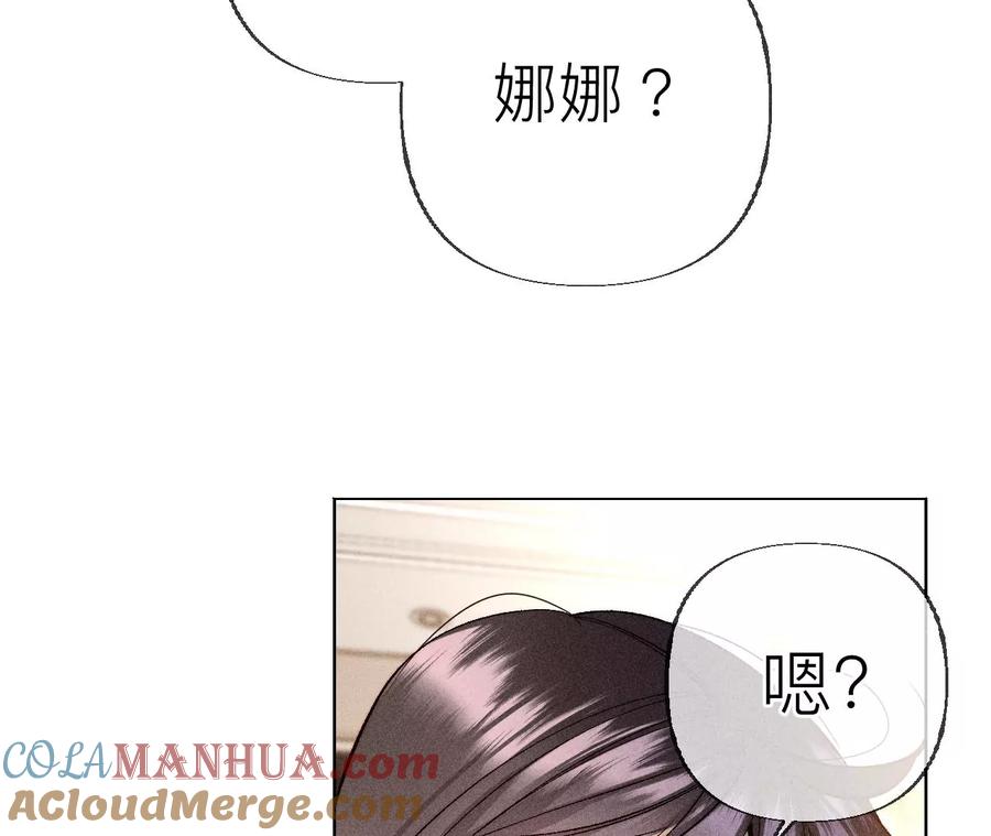 《男友半糖半盐》89·我选的女人当然漂亮 第67页