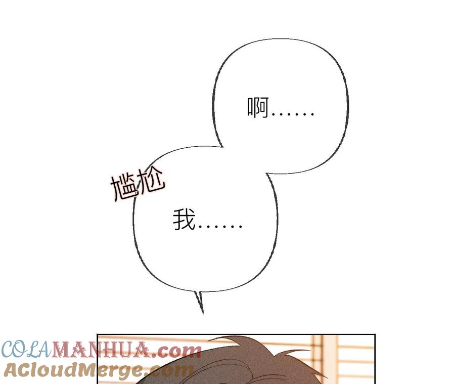 《男友半糖半盐》89·我选的女人当然漂亮 第70页