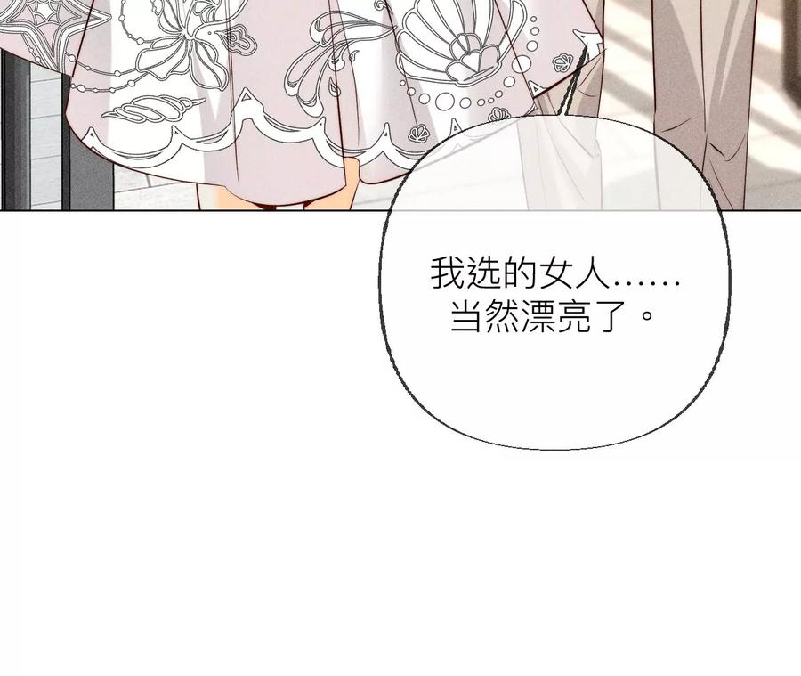 《男友半糖半盐》89·我选的女人当然漂亮 第59页