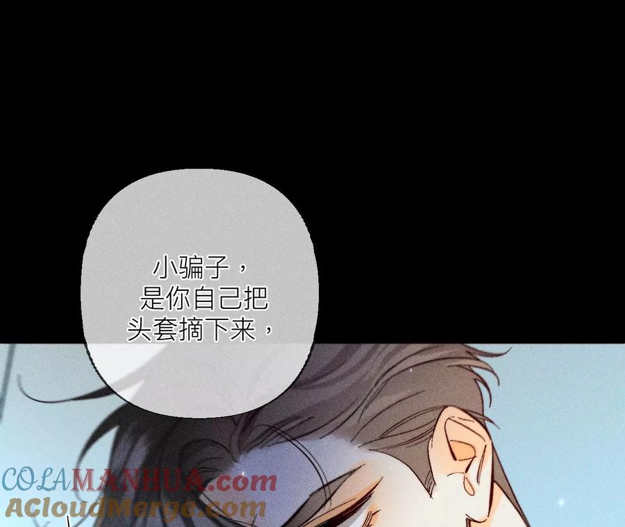 《男友半糖半盐》89·我选的女人当然漂亮 第22页
