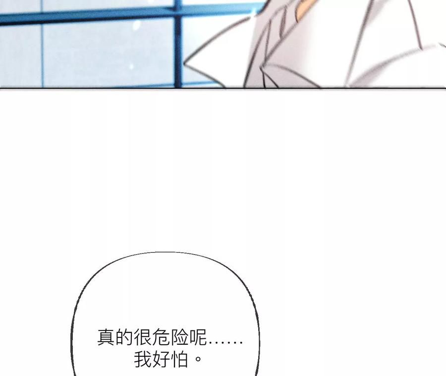 《男友半糖半盐》89·我选的女人当然漂亮 第38页