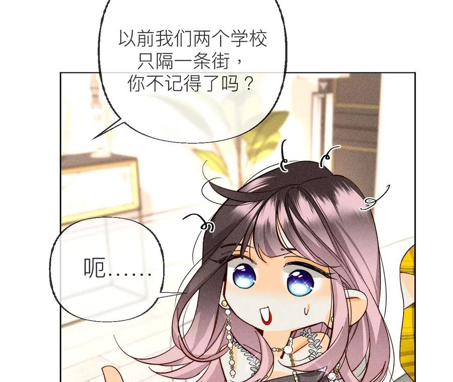 《男友半糖半盐》89·我选的女人当然漂亮 第74页