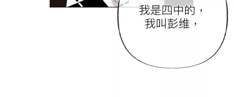 《男友半糖半盐》89·我选的女人当然漂亮 第72页