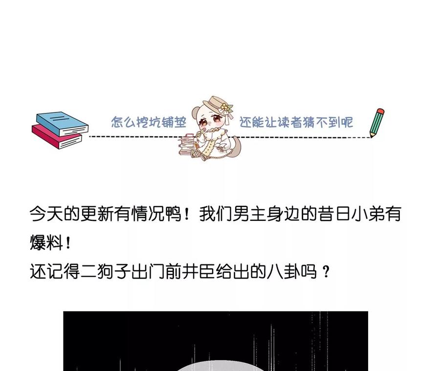 《男友半糖半盐》89·我选的女人当然漂亮 第83页