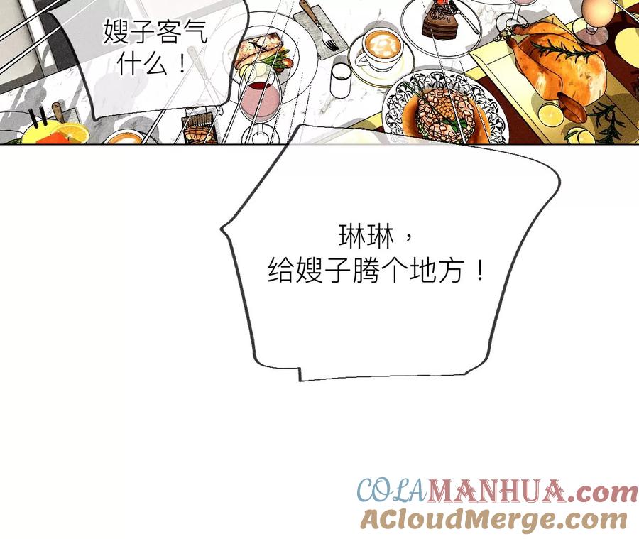 《男友半糖半盐》89·我选的女人当然漂亮 第64页