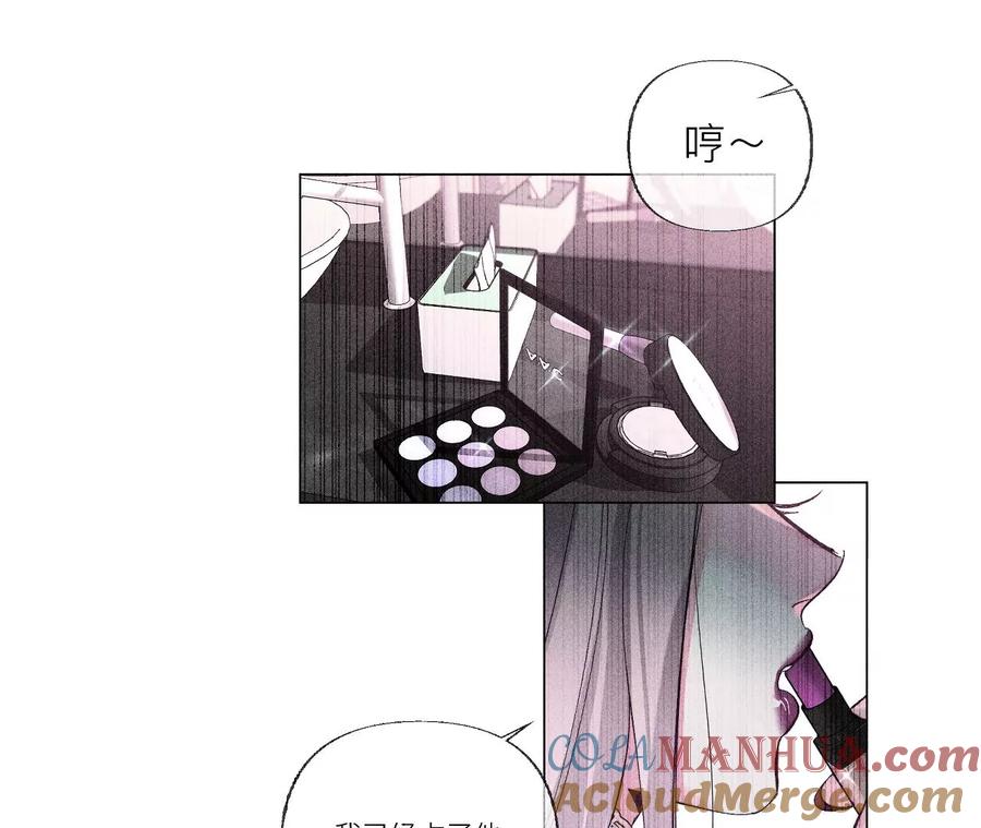 《男友半糖半盐》89·我选的女人当然漂亮 第34页