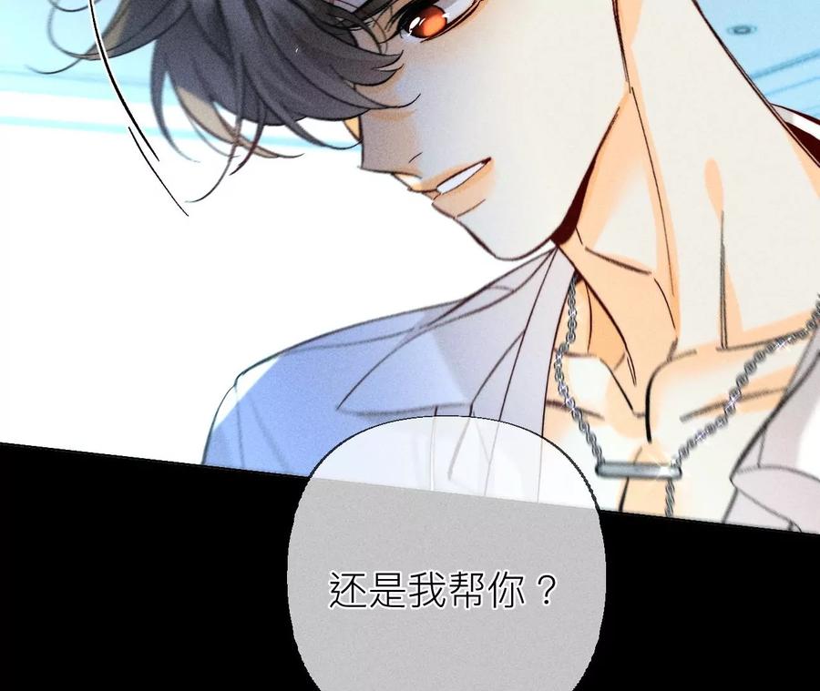 《男友半糖半盐》89·我选的女人当然漂亮 第23页