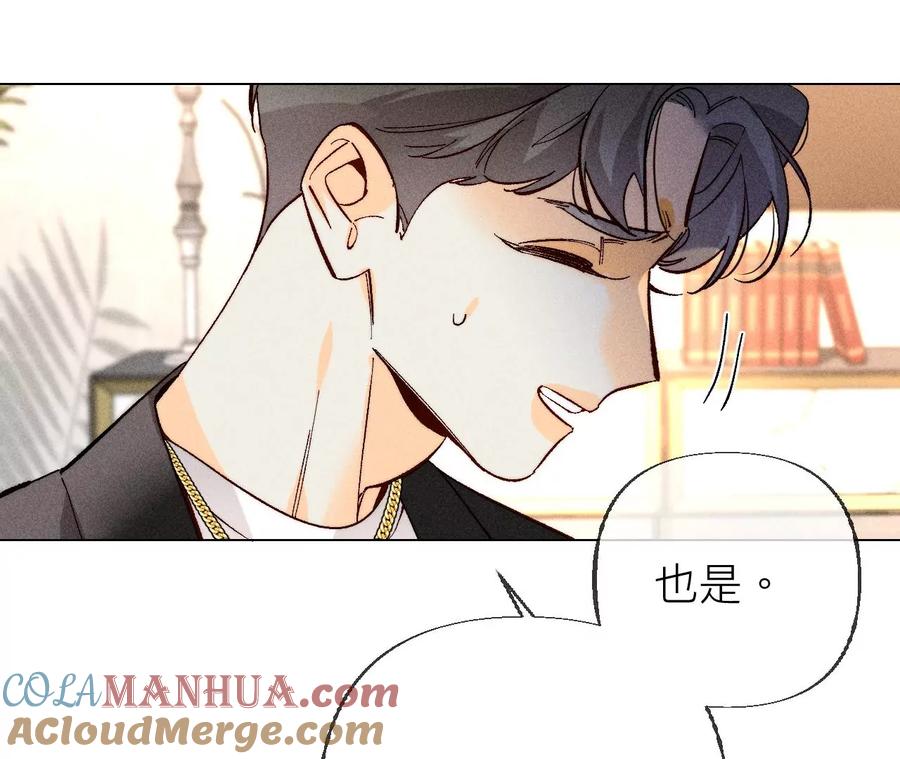 《男友半糖半盐》89·我选的女人当然漂亮 第76页