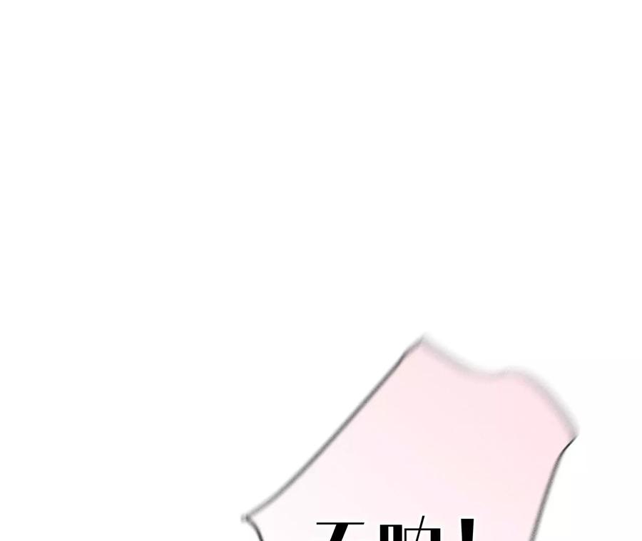《男友半糖半盐》89·我选的女人当然漂亮 第53页