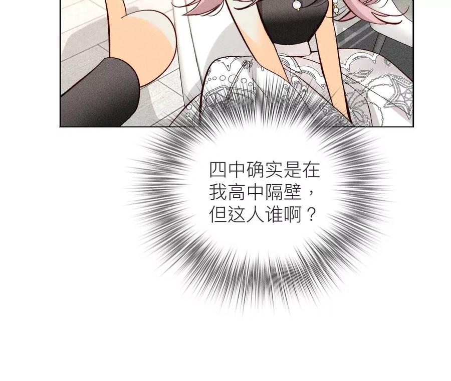 《男友半糖半盐》89·我选的女人当然漂亮 第75页