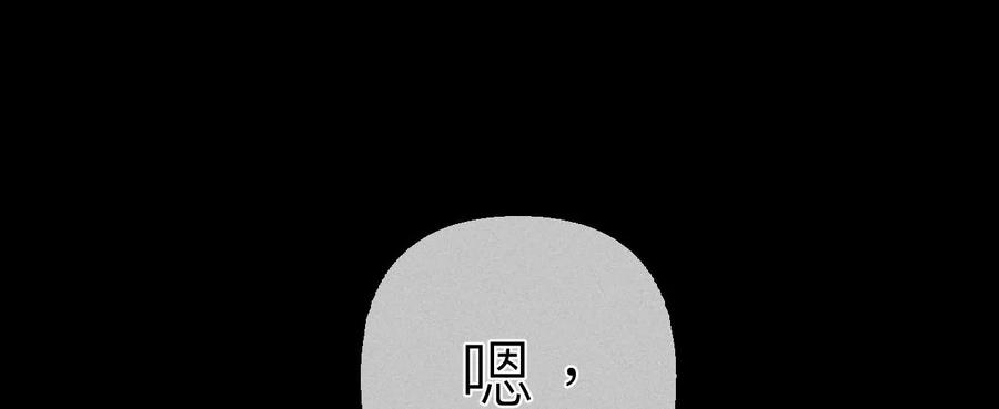 《男友半糖半盐》89·我选的女人当然漂亮 第27页