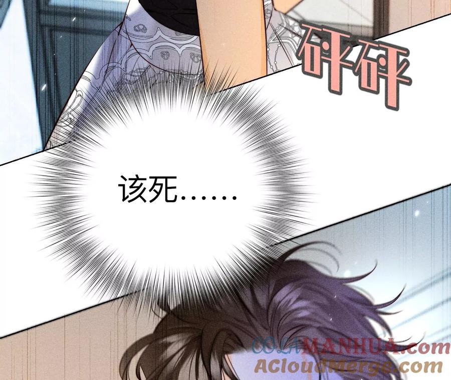 《男友半糖半盐》89·我选的女人当然漂亮 第49页