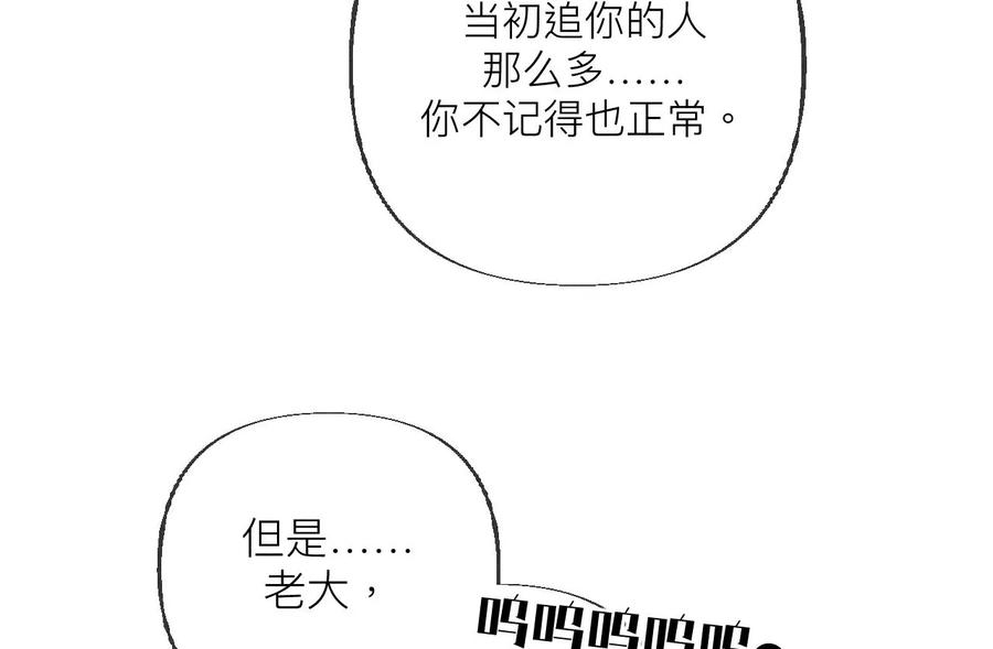 《男友半糖半盐》89·我选的女人当然漂亮 第77页