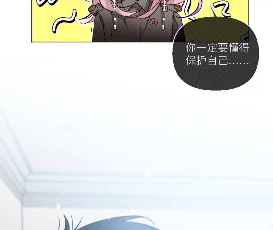 《男友半糖半盐》89·我选的女人当然漂亮 第36页