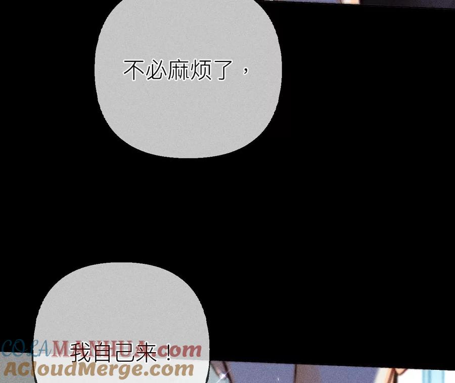 《男友半糖半盐》89·我选的女人当然漂亮 第25页