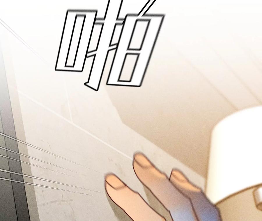 《男友半糖半盐》89·我选的女人当然漂亮 第15页