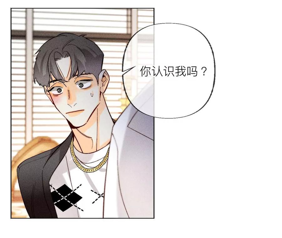 《男友半糖半盐》89·我选的女人当然漂亮 第69页