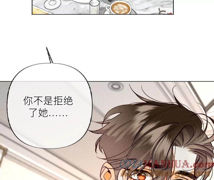 《男友半糖半盐》89·我选的女人当然漂亮 第79页