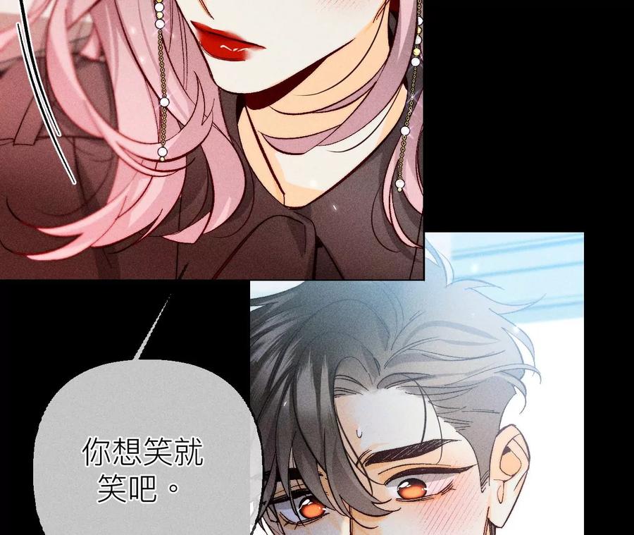 《男友半糖半盐》89·我选的女人当然漂亮 第29页