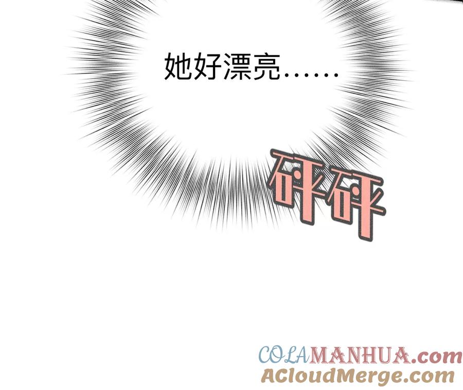 《男友半糖半盐》89·我选的女人当然漂亮 第52页