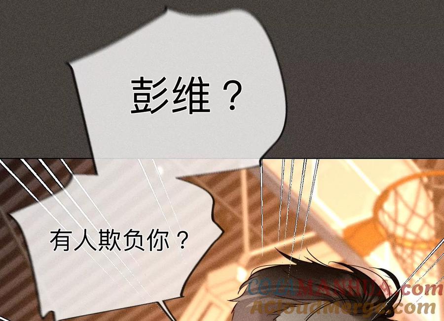 《男友半糖半盐》90·推土机的初恋绯闻 第25页