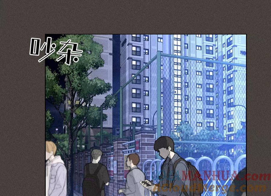 《男友半糖半盐》90·推土机的初恋绯闻 第31页