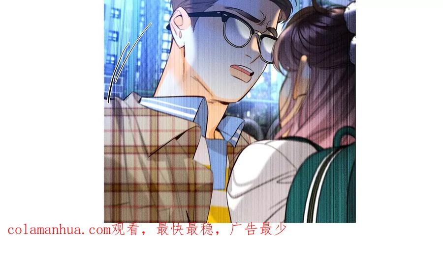 《男友半糖半盐》90·推土机的初恋绯闻 第96页