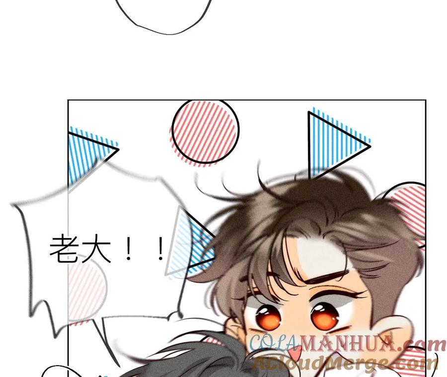 《男友半糖半盐》90·推土机的初恋绯闻 第79页