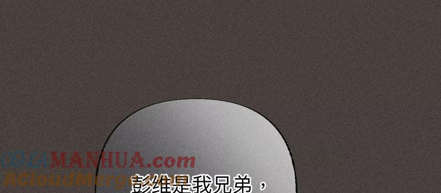 《男友半糖半盐》90·推土机的初恋绯闻 第49页