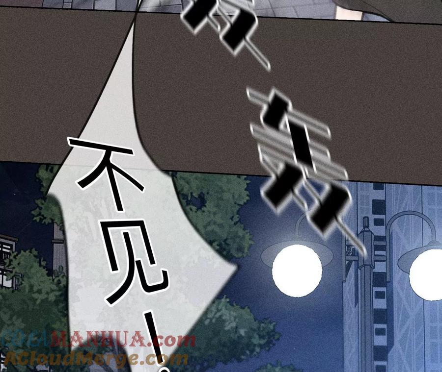 《男友半糖半盐》90·推土机的初恋绯闻 第73页