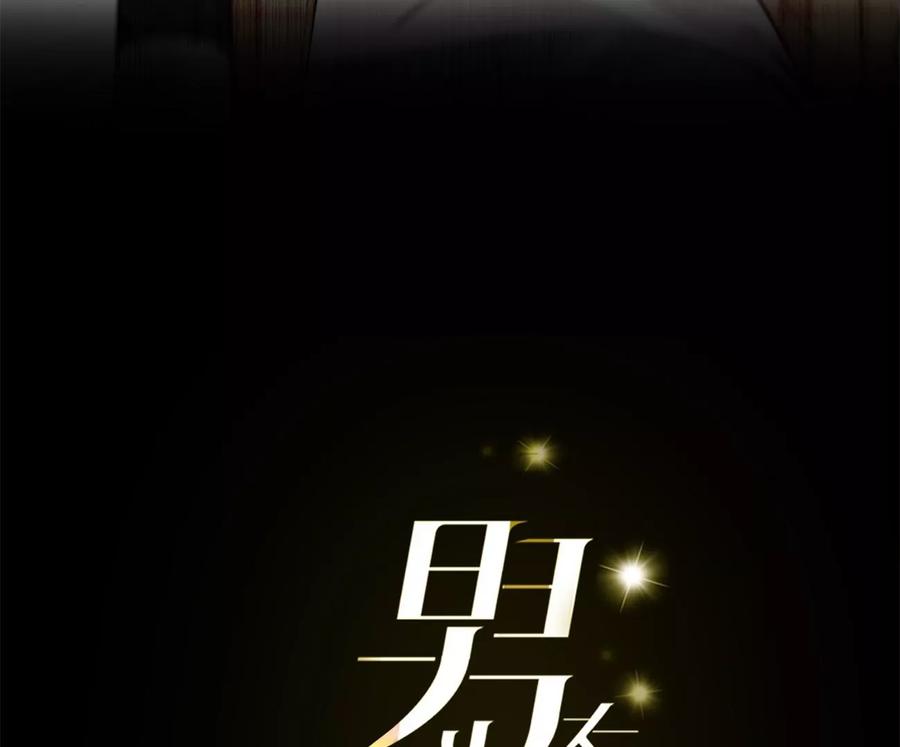 《男友半糖半盐》90·推土机的初恋绯闻 第3页