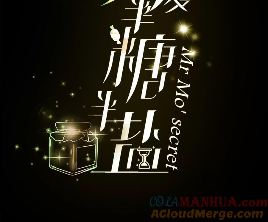 《男友半糖半盐》90·推土机的初恋绯闻 第4页