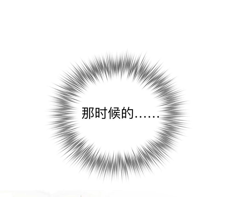 《男友半糖半盐》90·推土机的初恋绯闻 第83页