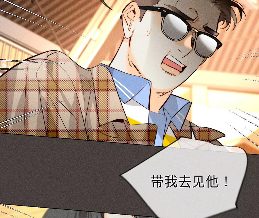 《男友半糖半盐》90·推土机的初恋绯闻 第26页