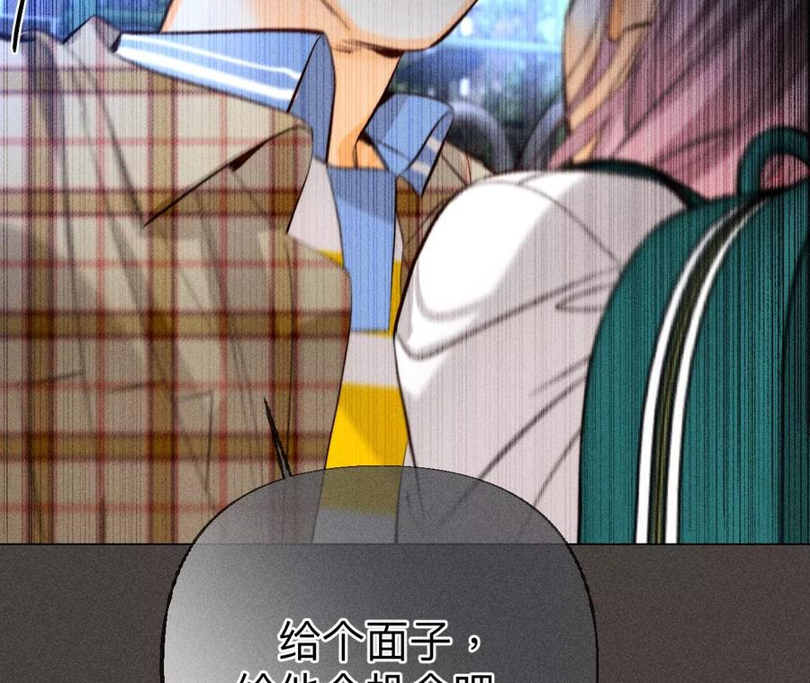 《男友半糖半盐》90·推土机的初恋绯闻 第51页