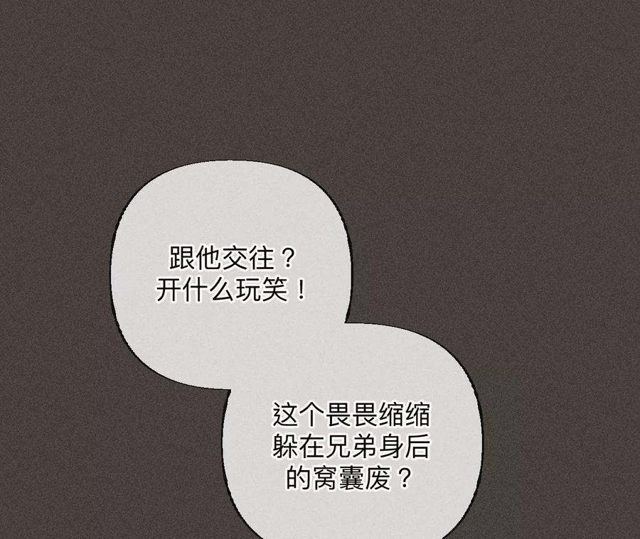 《男友半糖半盐》90·推土机的初恋绯闻 第53页