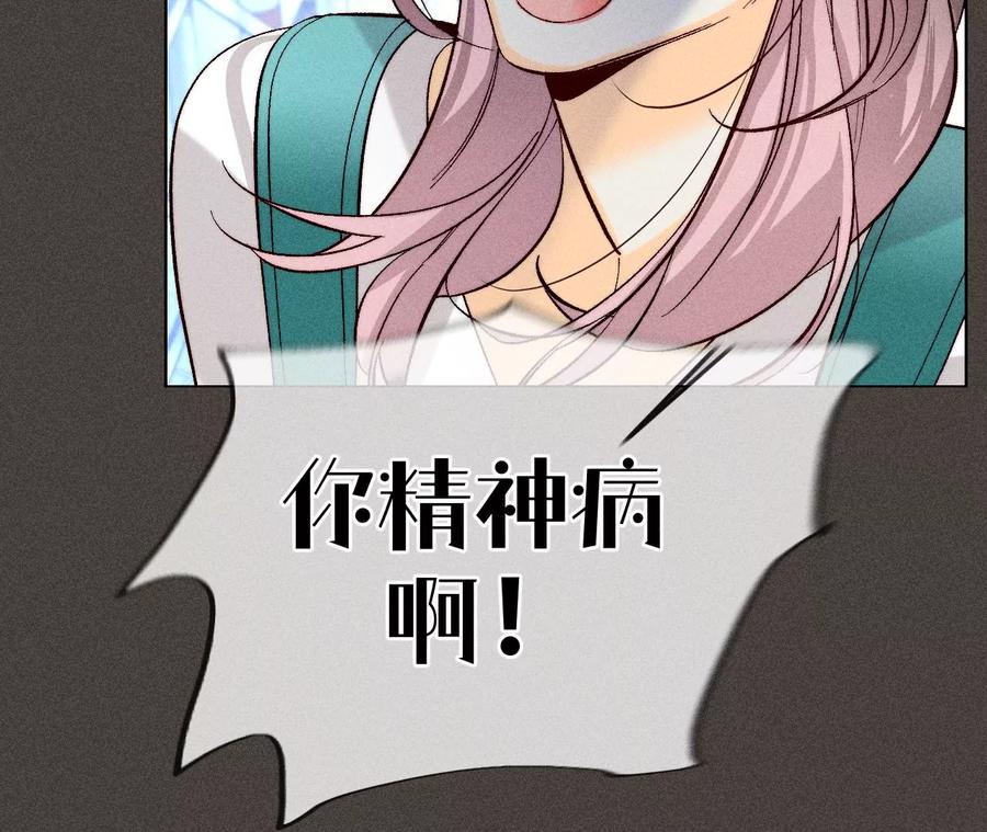《男友半糖半盐》90·推土机的初恋绯闻 第62页