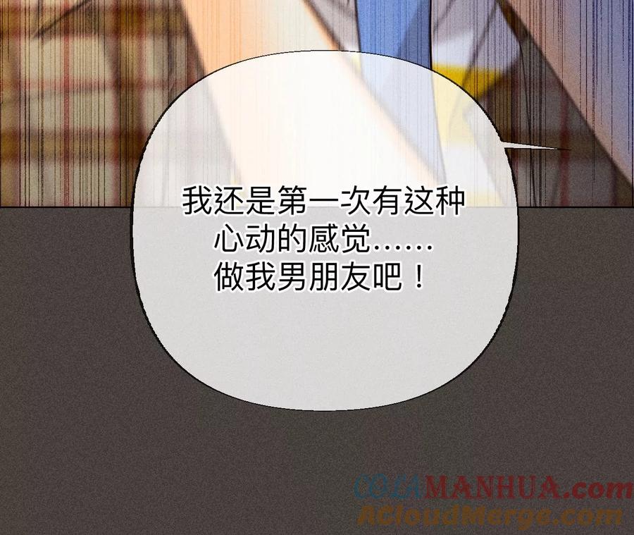 《男友半糖半盐》90·推土机的初恋绯闻 第67页