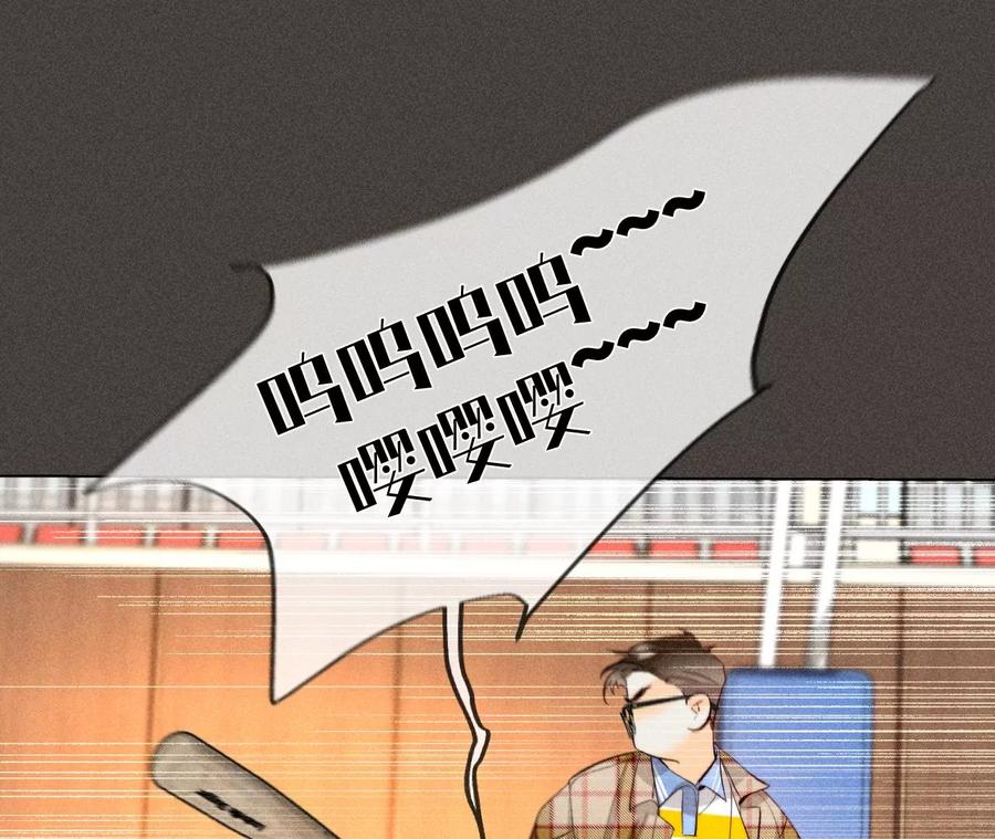 《男友半糖半盐》90·推土机的初恋绯闻 第23页