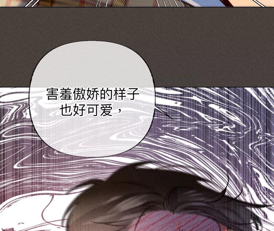 《男友半糖半盐》90·推土机的初恋绯闻 第65页