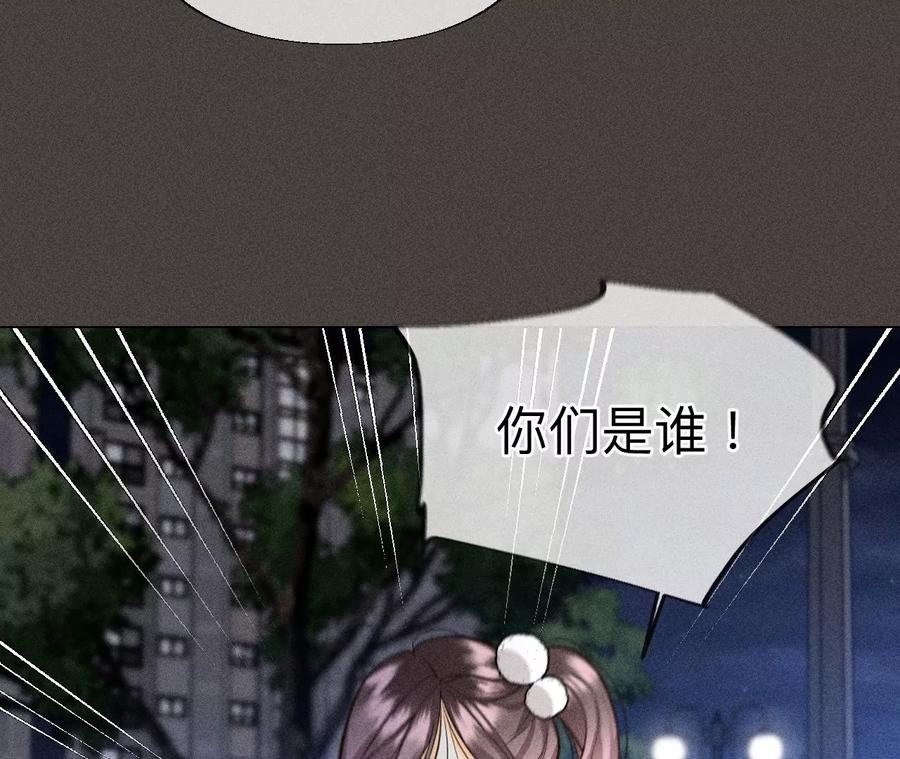 《男友半糖半盐》90·推土机的初恋绯闻 第35页