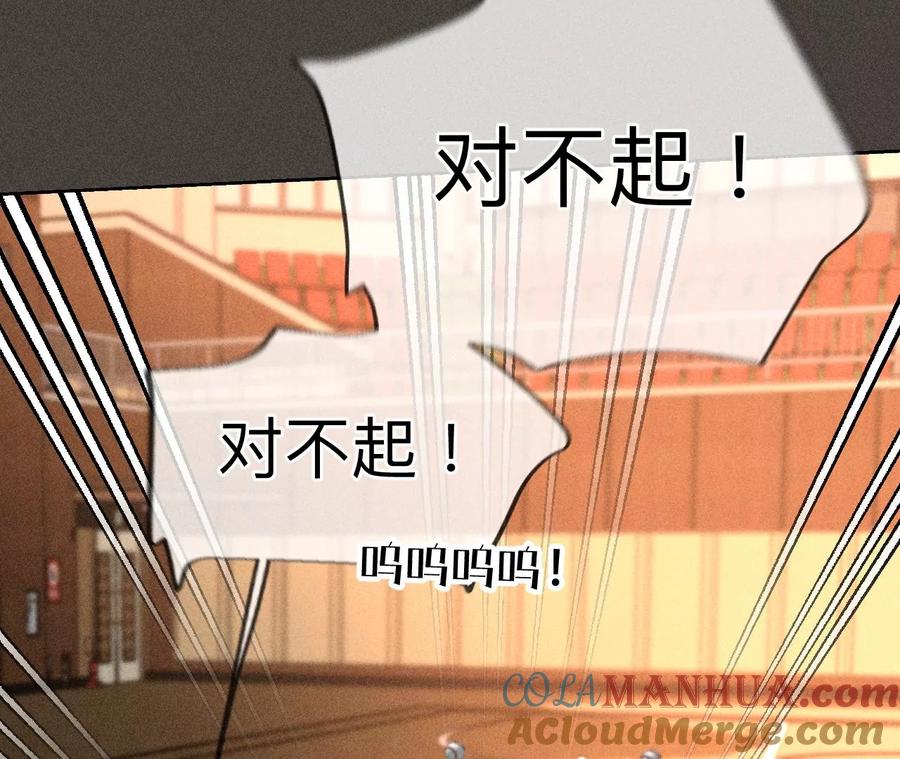 《男友半糖半盐》90·推土机的初恋绯闻 第13页