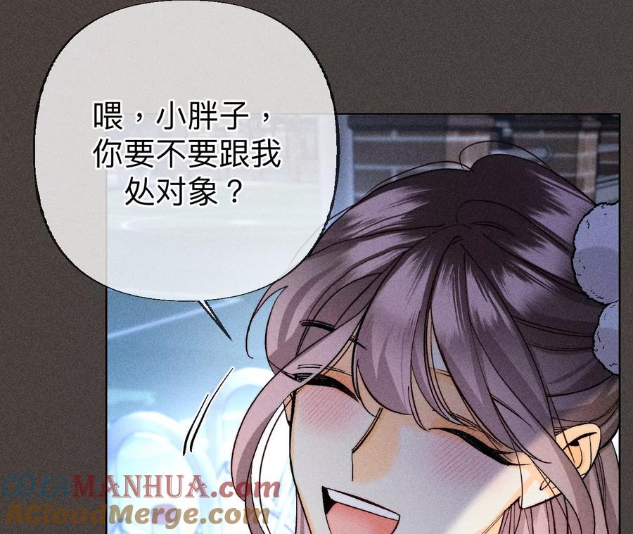 《男友半糖半盐》90·推土机的初恋绯闻 第61页