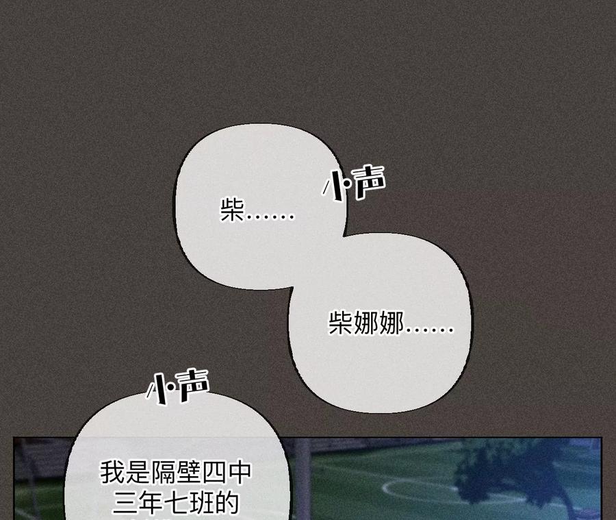 《男友半糖半盐》90·推土机的初恋绯闻 第38页