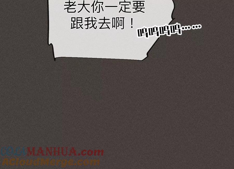 《男友半糖半盐》90·推土机的初恋绯闻 第28页