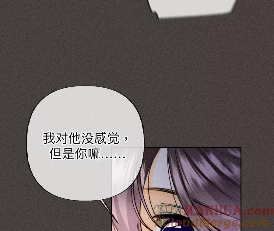 《男友半糖半盐》90·推土机的初恋绯闻 第55页