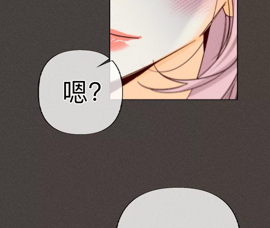 《男友半糖半盐》90·推土机的初恋绯闻 第57页