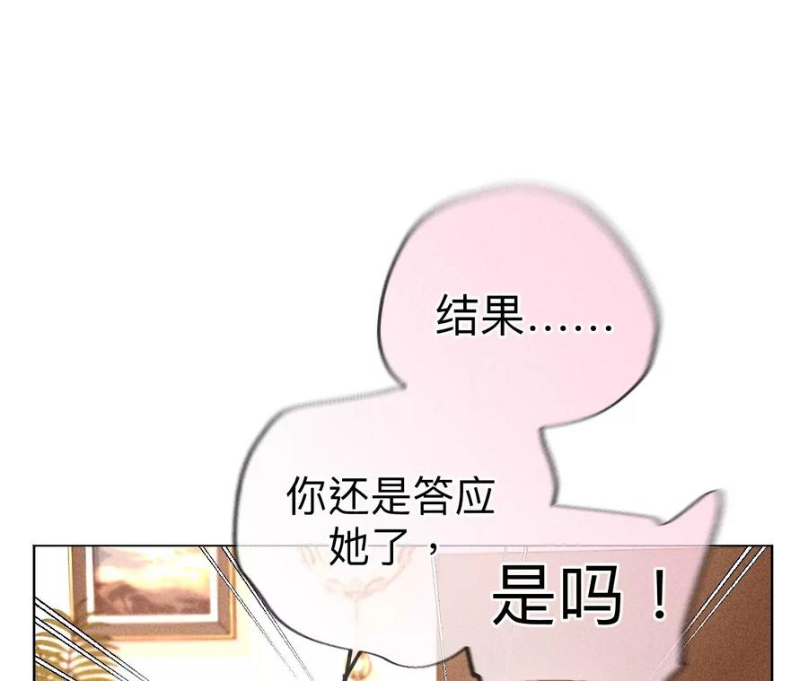 《男友半糖半盐》90·推土机的初恋绯闻 第81页
