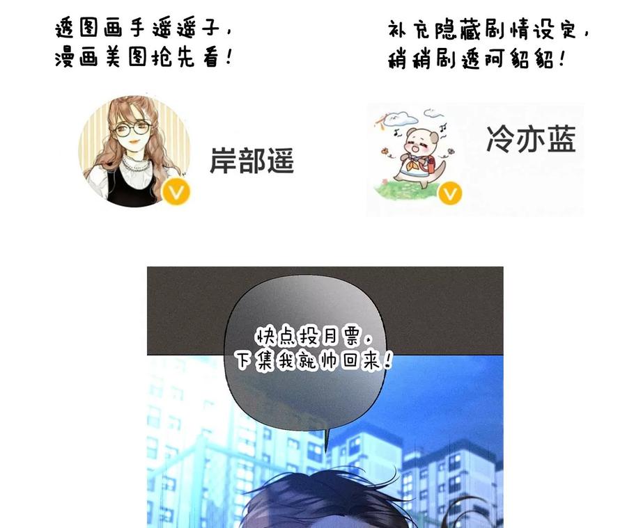 《男友半糖半盐》90·推土机的初恋绯闻 第95页